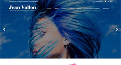 Desktop Screenshot of jeanvallon.ru